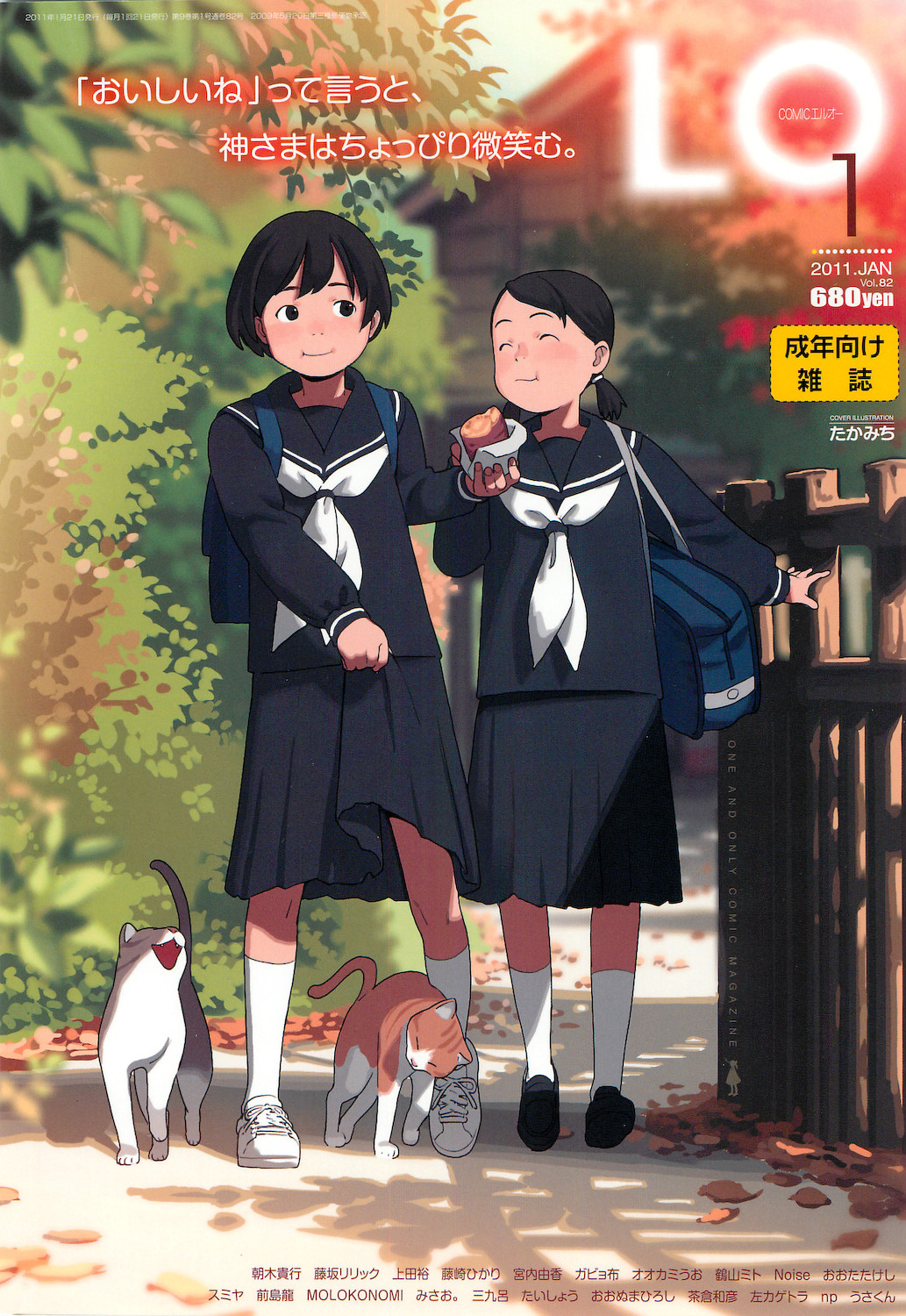 COMIC LO 2011-01 page 1 full