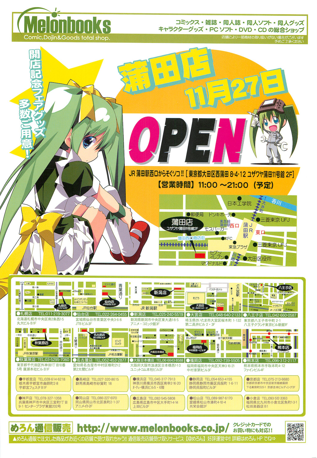 COMIC LO 2011-01 page 2 full