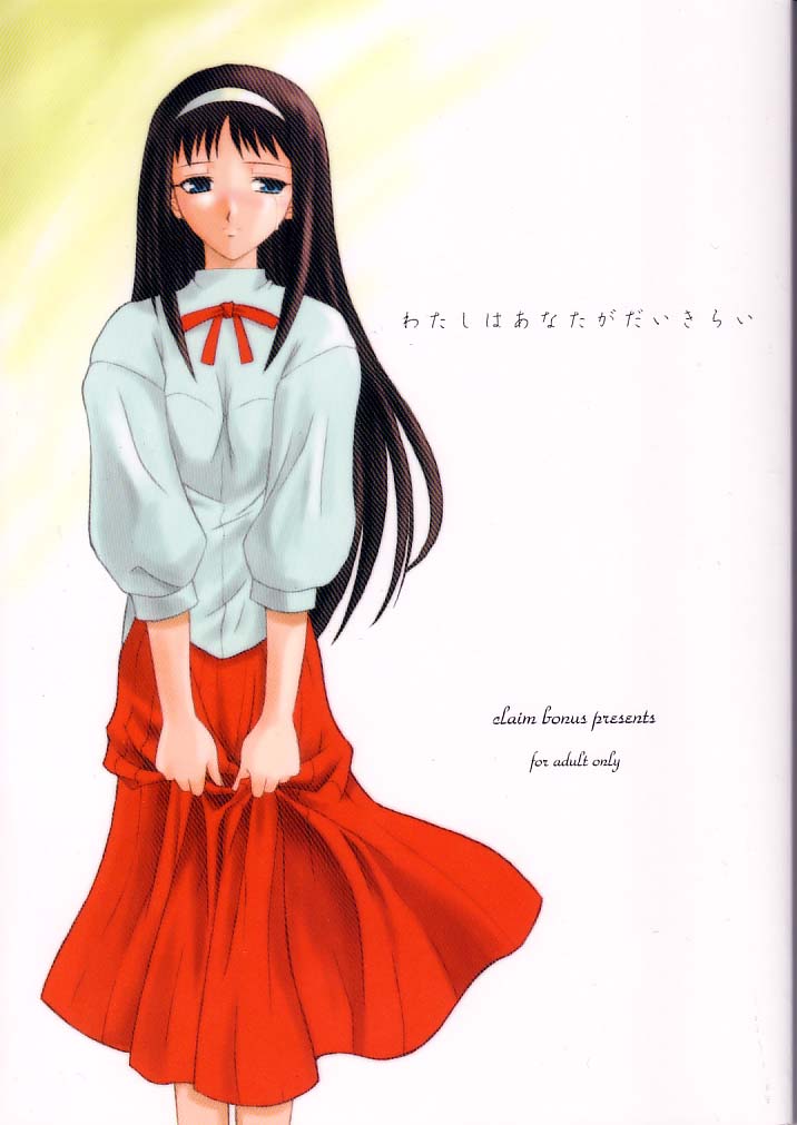 Watashi wa Anata ga Daikirai page 1 full