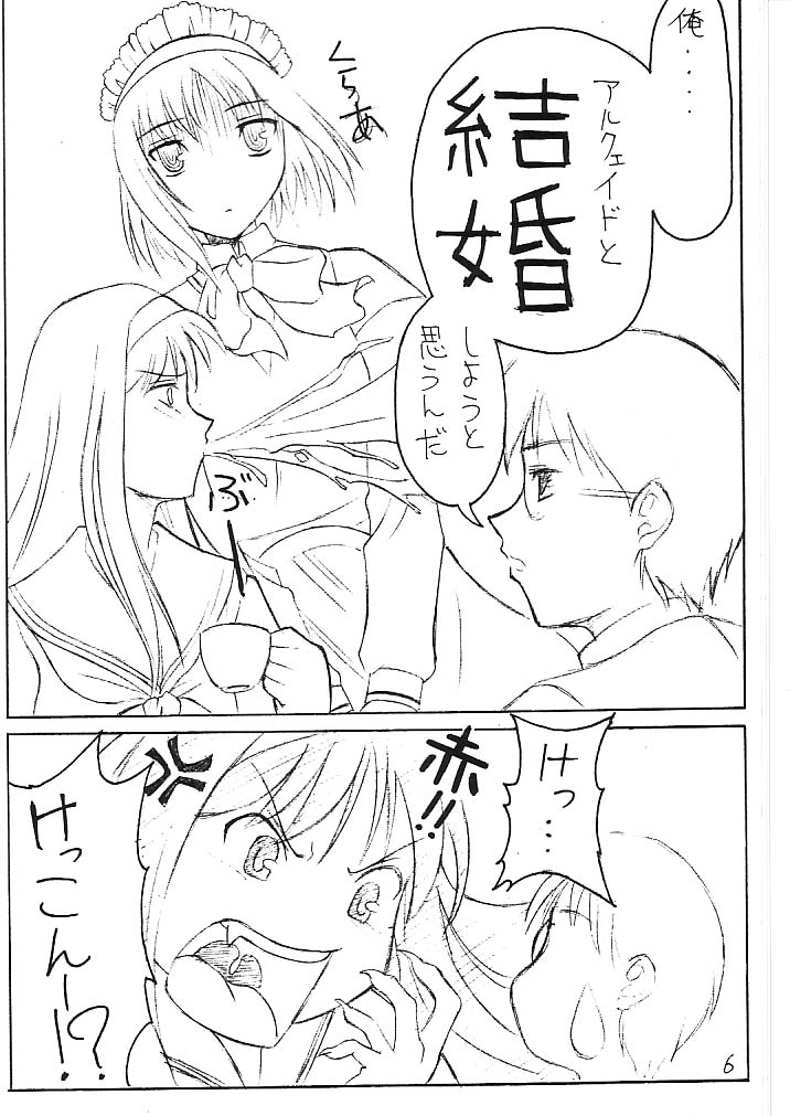 Watashi wa Anata ga Daikirai page 5 full