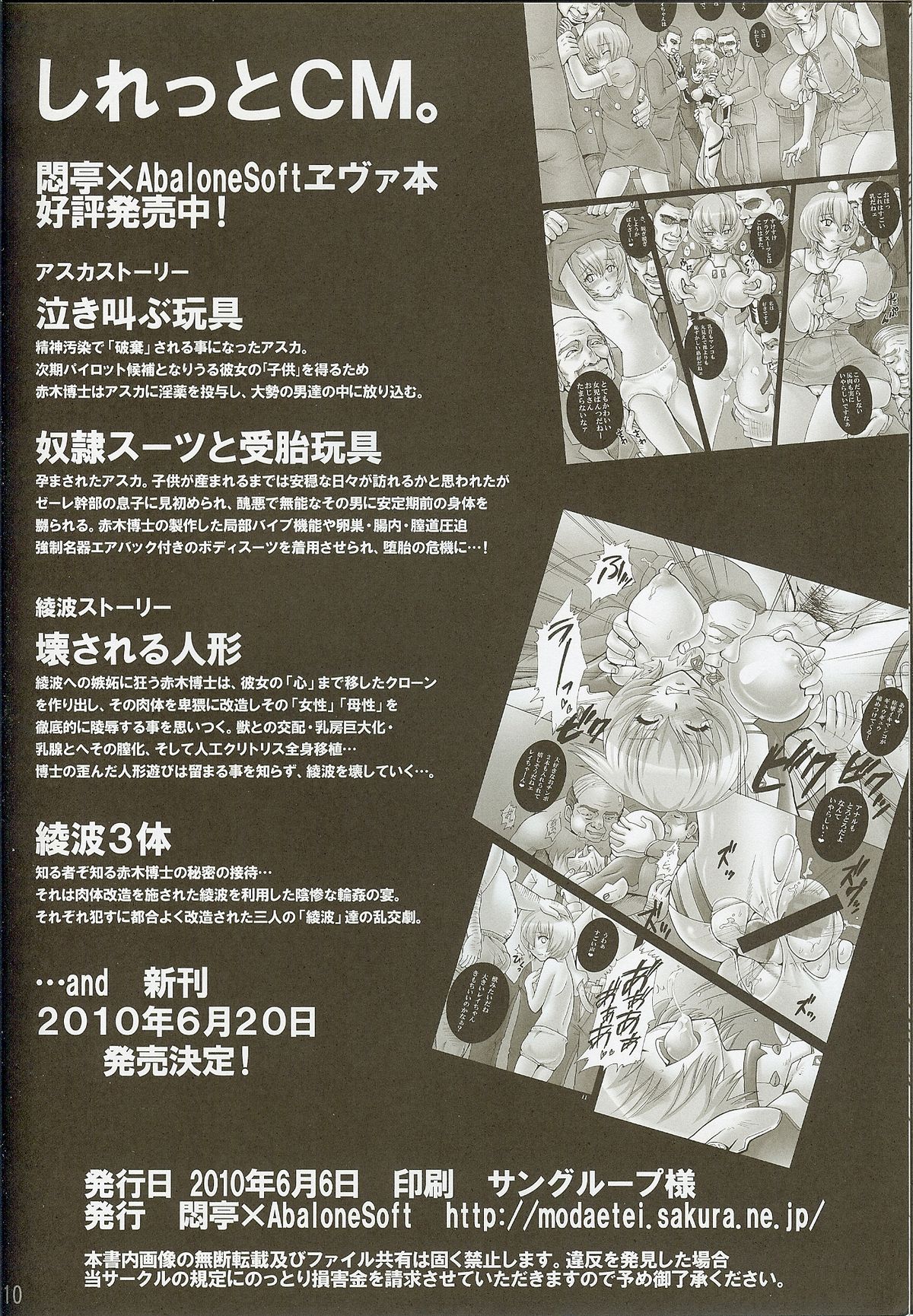 Koushuu Jyutai Gangu Asuka Chinkasu Souji Volunteer Katsudouki page 7 full