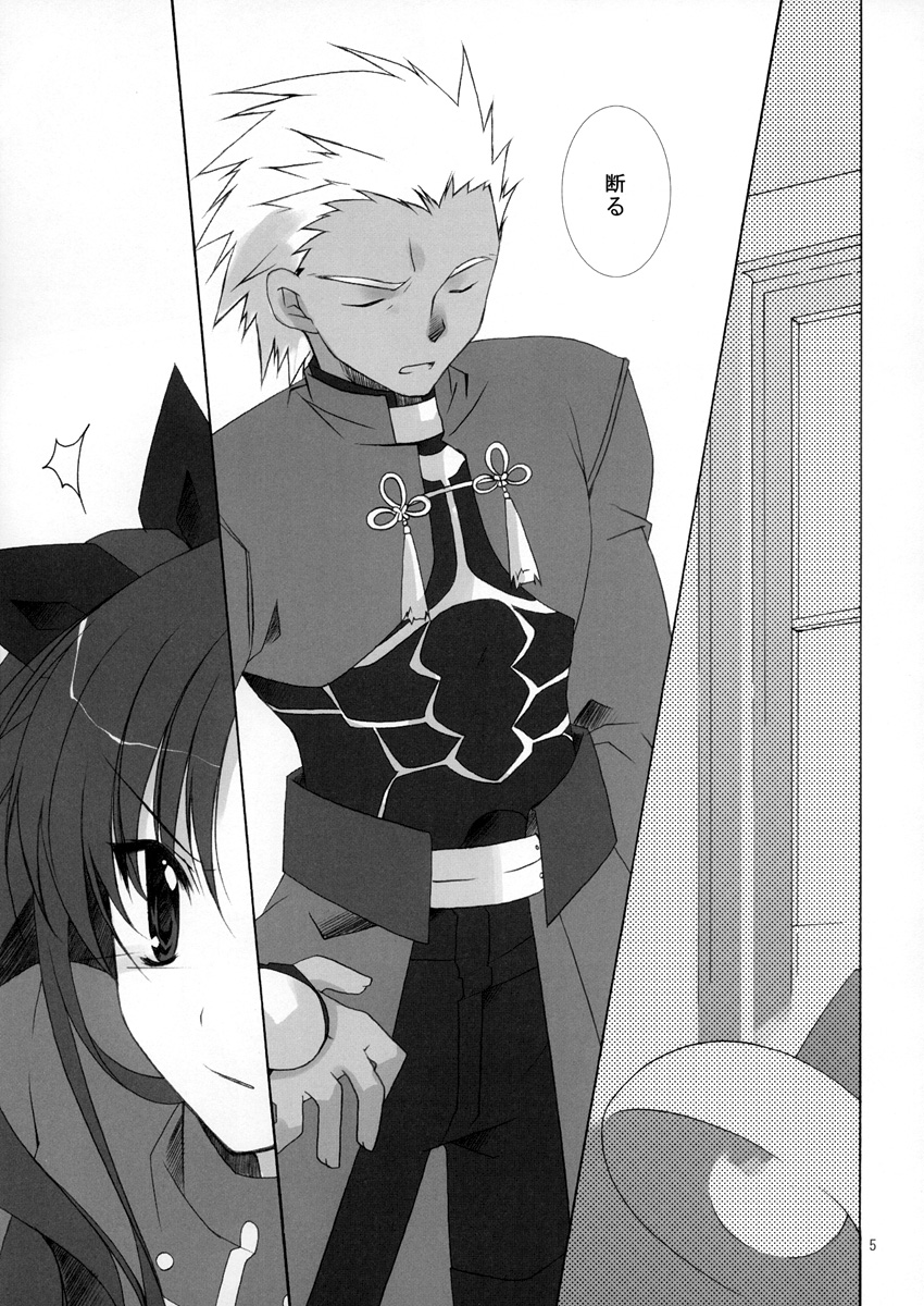 Relation page 5 full