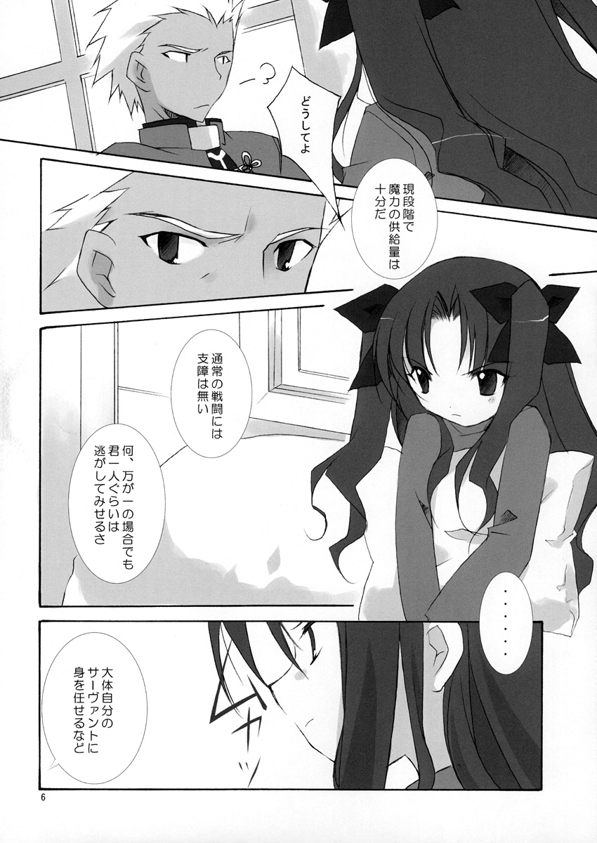 Relation page 6 full