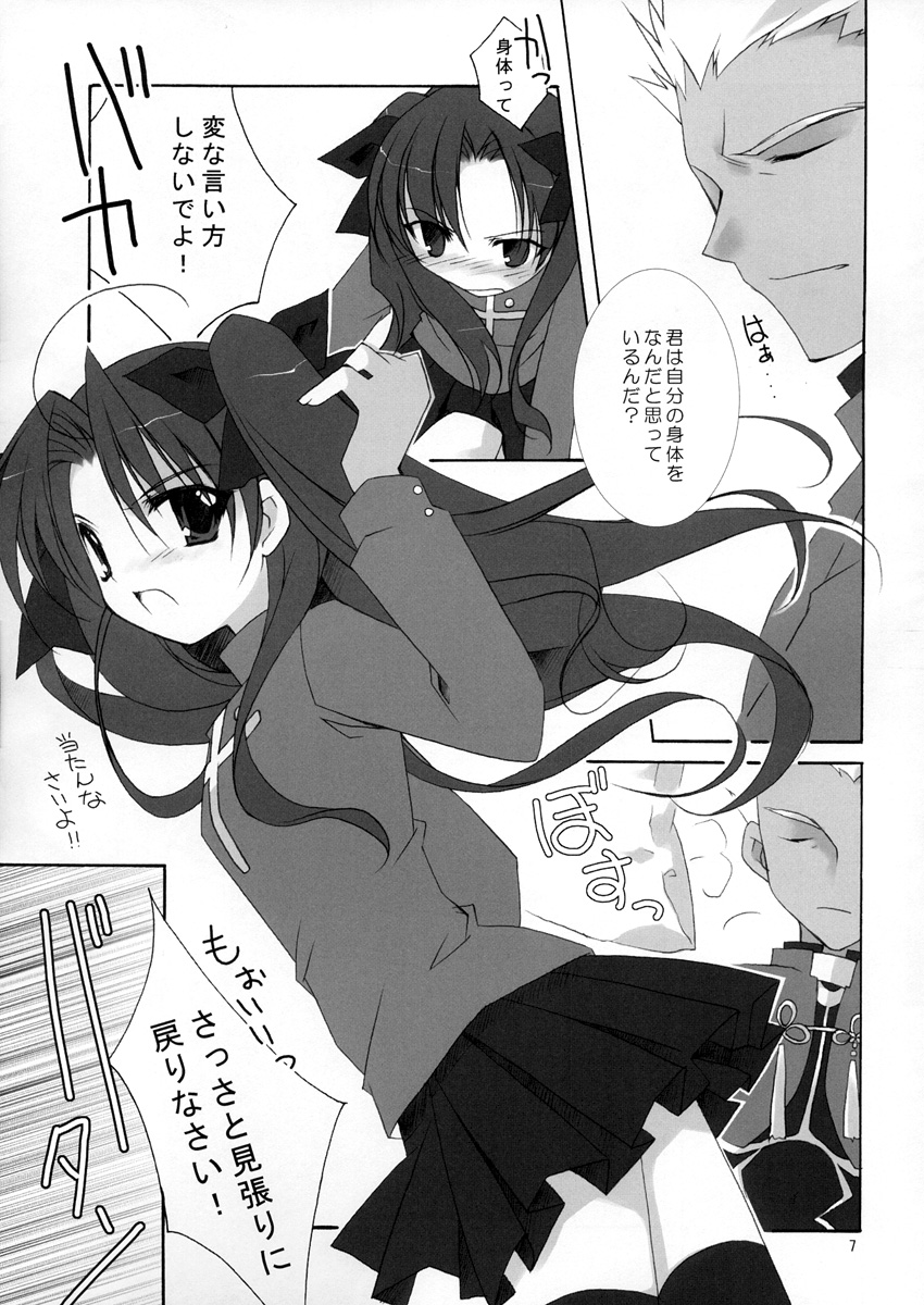 Relation page 7 full