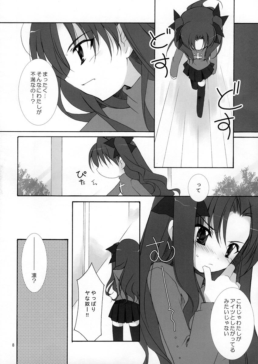 Relation page 8 full