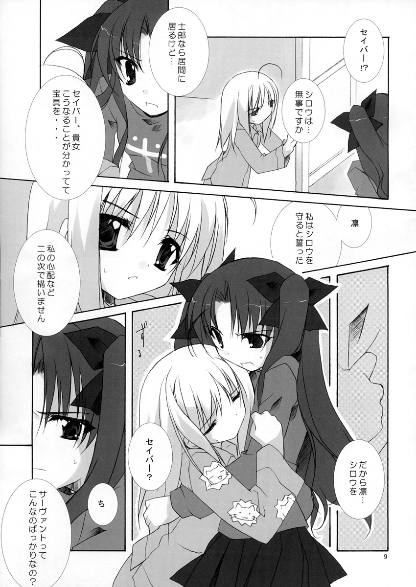 Relation page 9 full