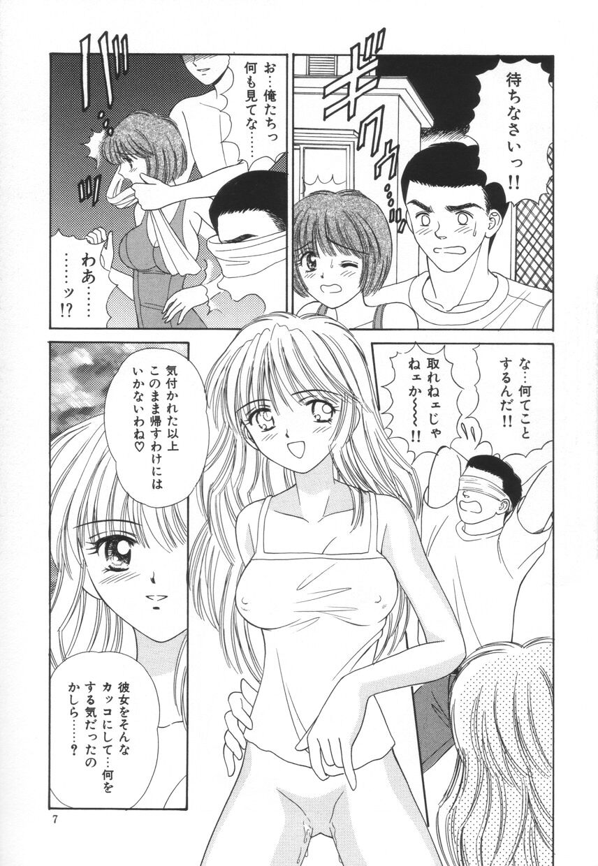 Bukiyou na Kemonotachi page 10 full