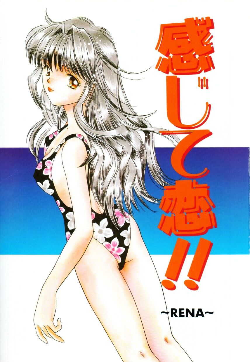 Bukiyou na Kemonotachi page 4 full