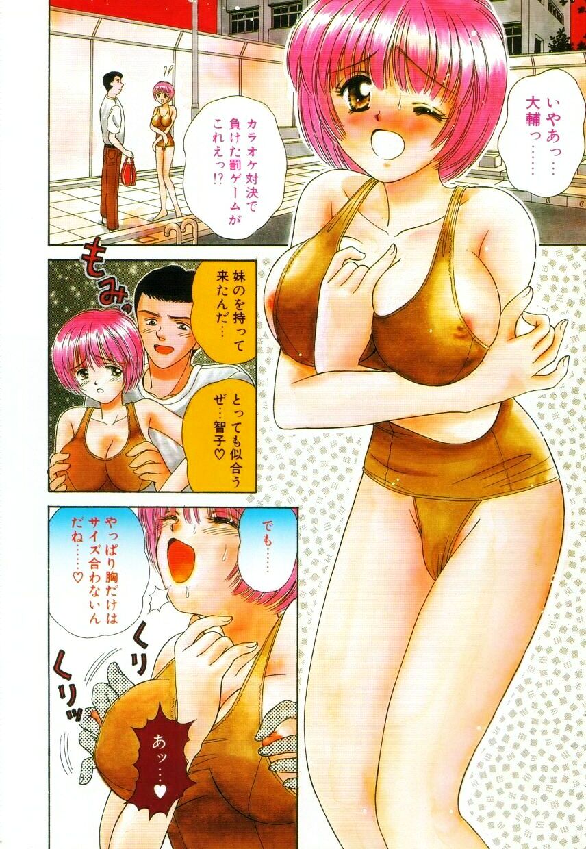 Bukiyou na Kemonotachi page 5 full