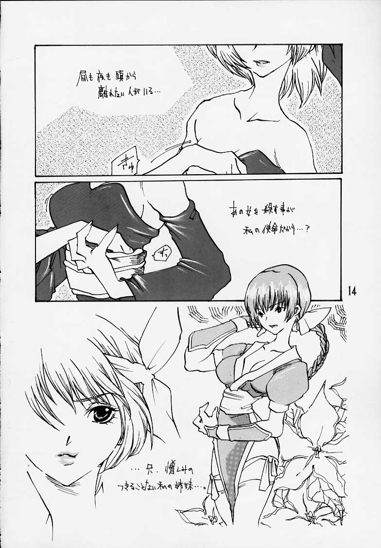 DEAD END page 10 full