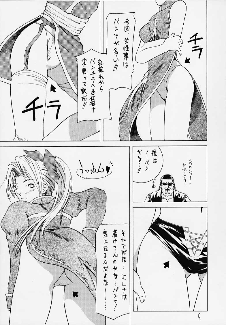 DEAD END page 7 full