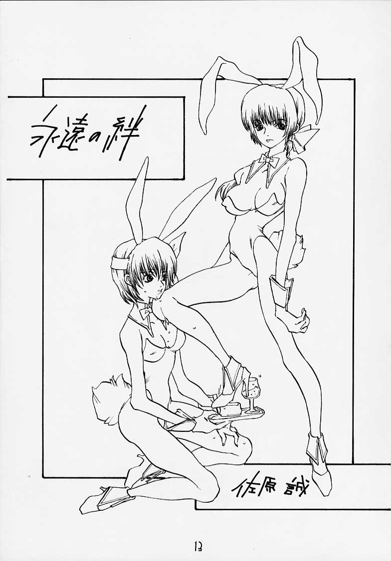 DEAD END page 9 full