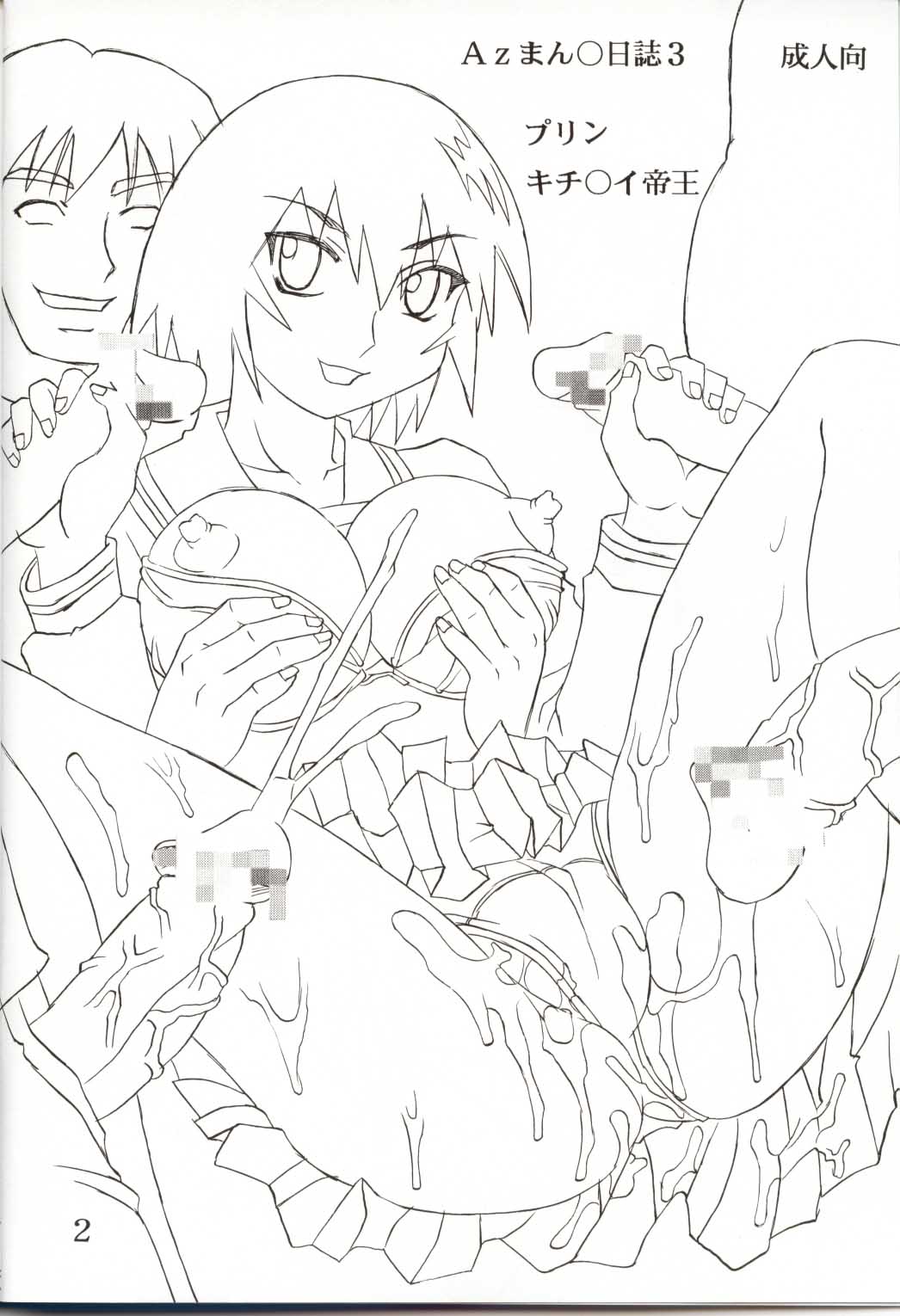 Azmanga Nisshi 3 page 3 full