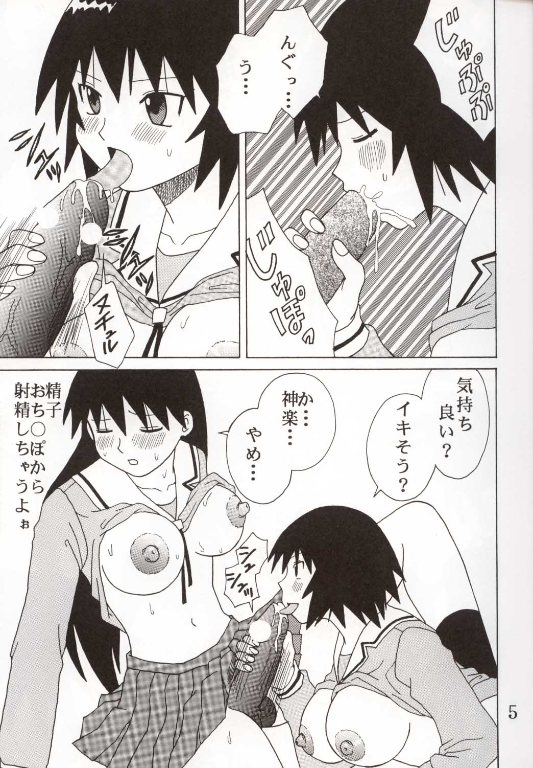 Azmanga Nisshi 3 page 6 full