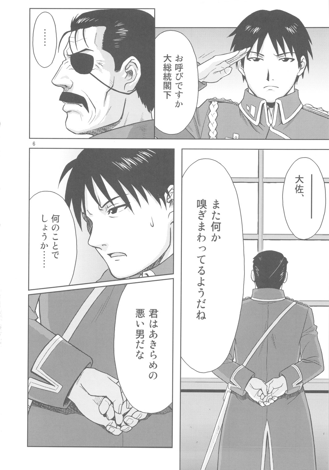 SLAVE SECRETARY page 5 full