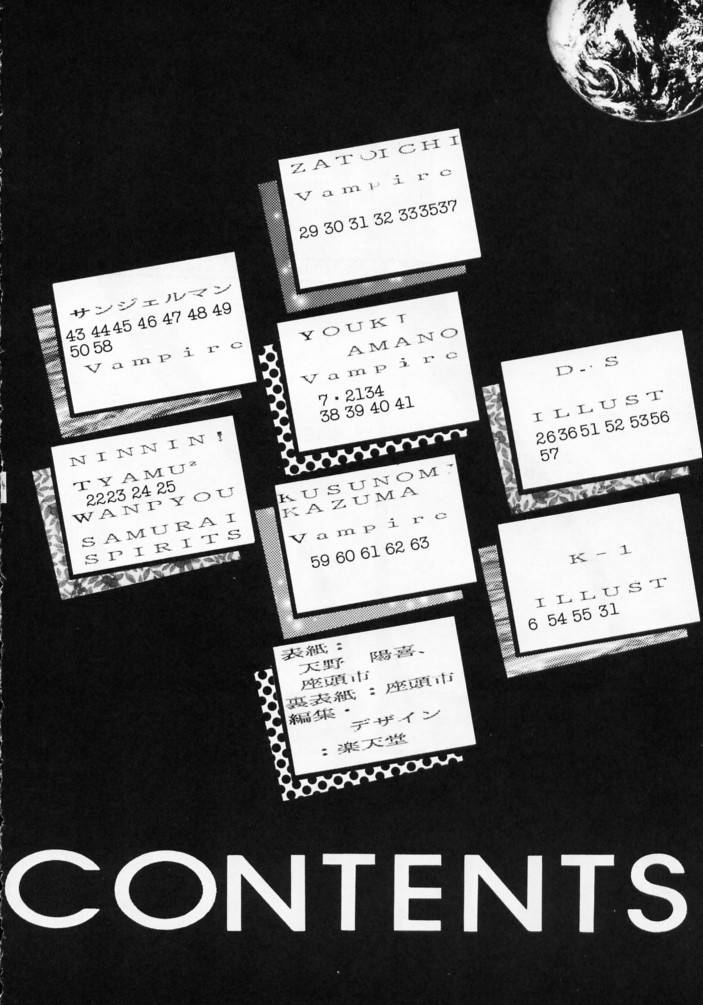 Zatoichi 2 Kakutou Game Tokushuugou - The Way Of The Dragon page 3 full