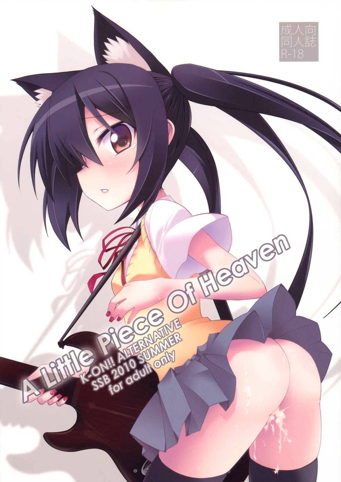 A Little Piece Of Heaven page 1 full