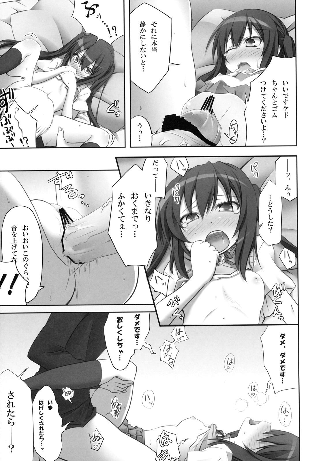 A Little Piece Of Heaven page 10 full