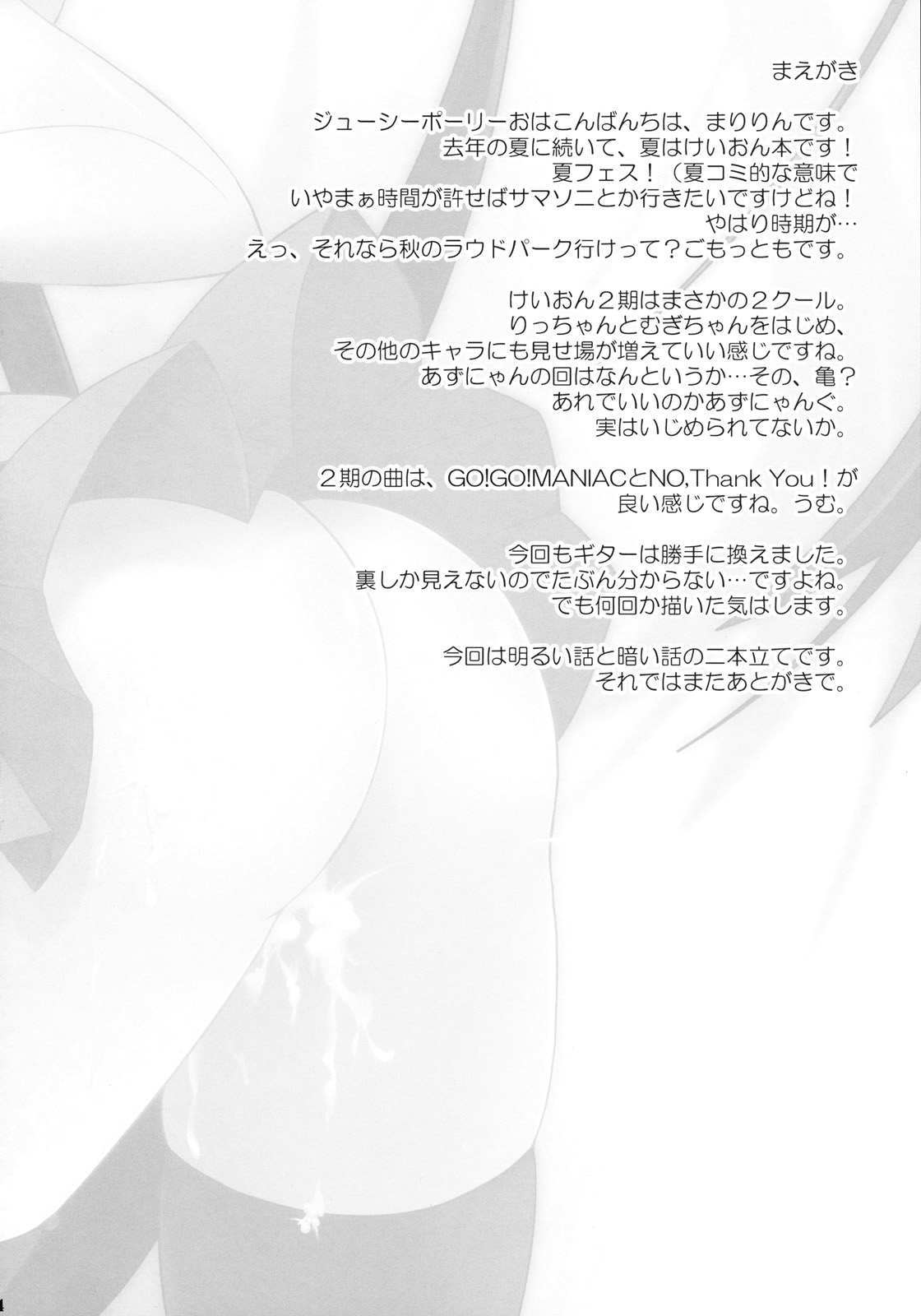 A Little Piece Of Heaven page 3 full