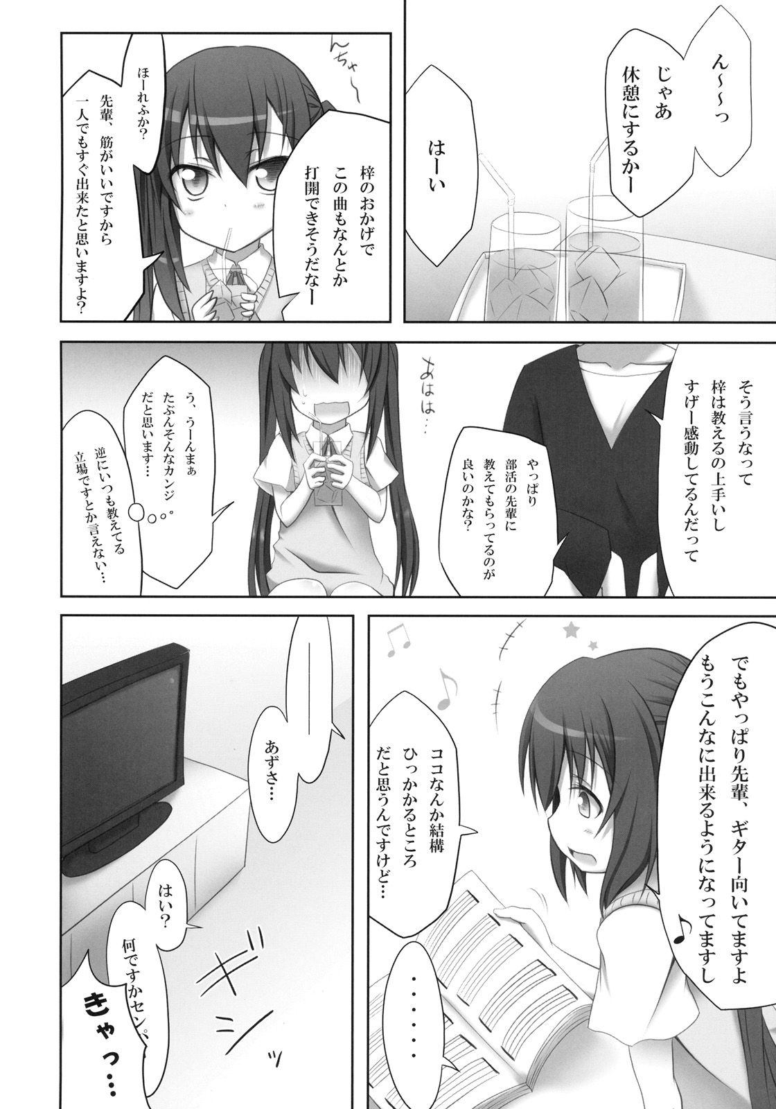 A Little Piece Of Heaven page 5 full