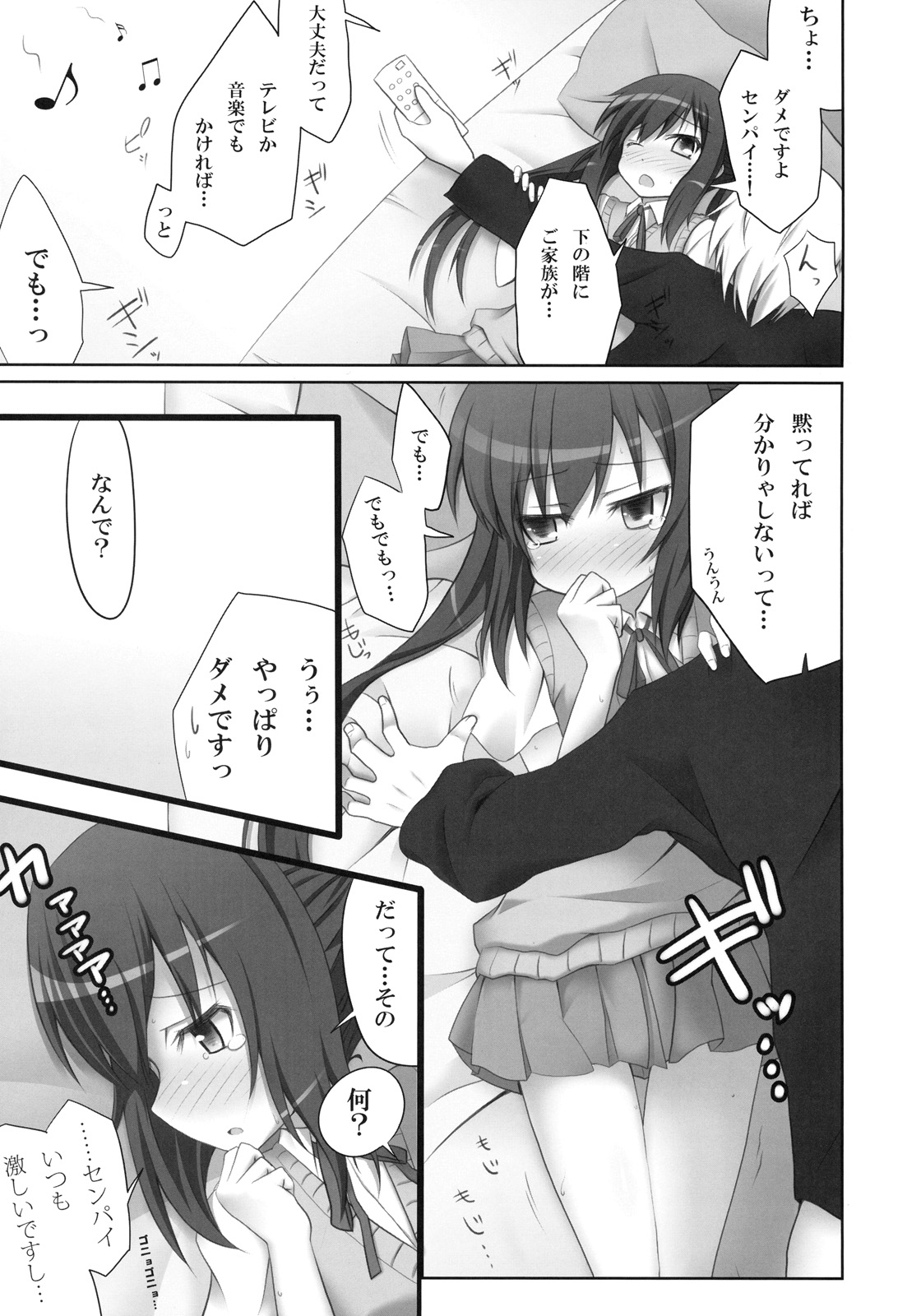 A Little Piece Of Heaven page 6 full