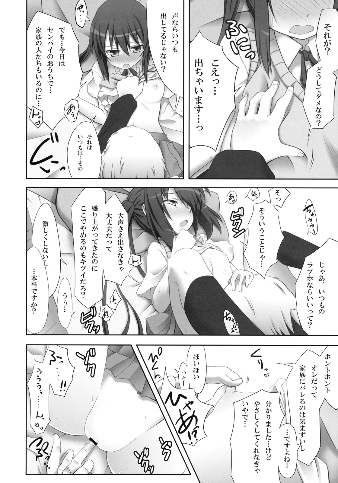 A Little Piece Of Heaven page 7 full