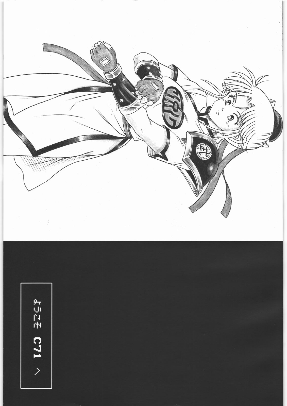 Youkoso C71 he page 1 full