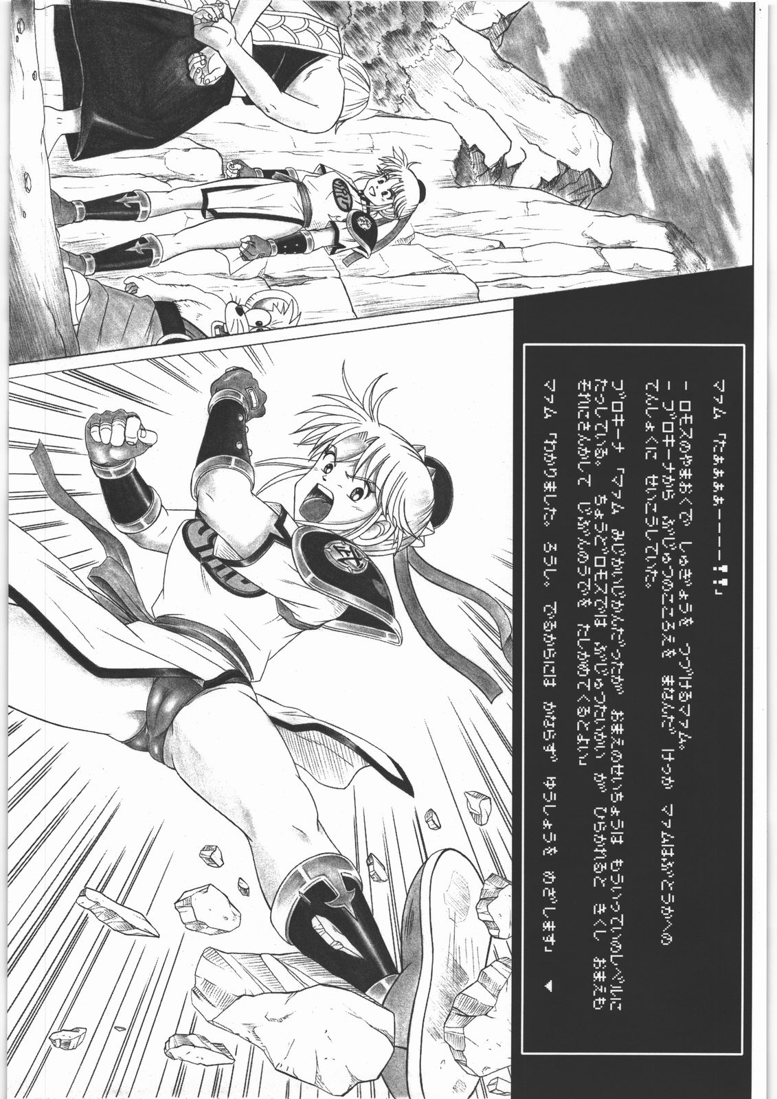 Youkoso C71 he page 2 full