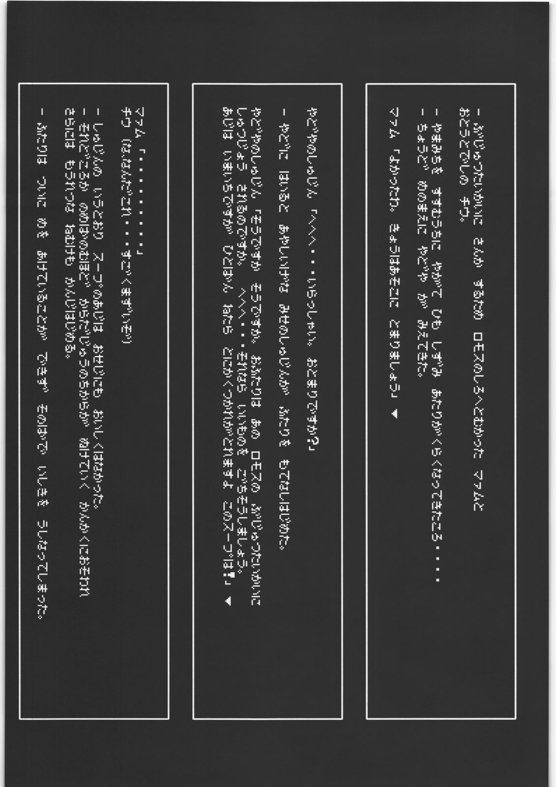 Youkoso C71 he page 4 full