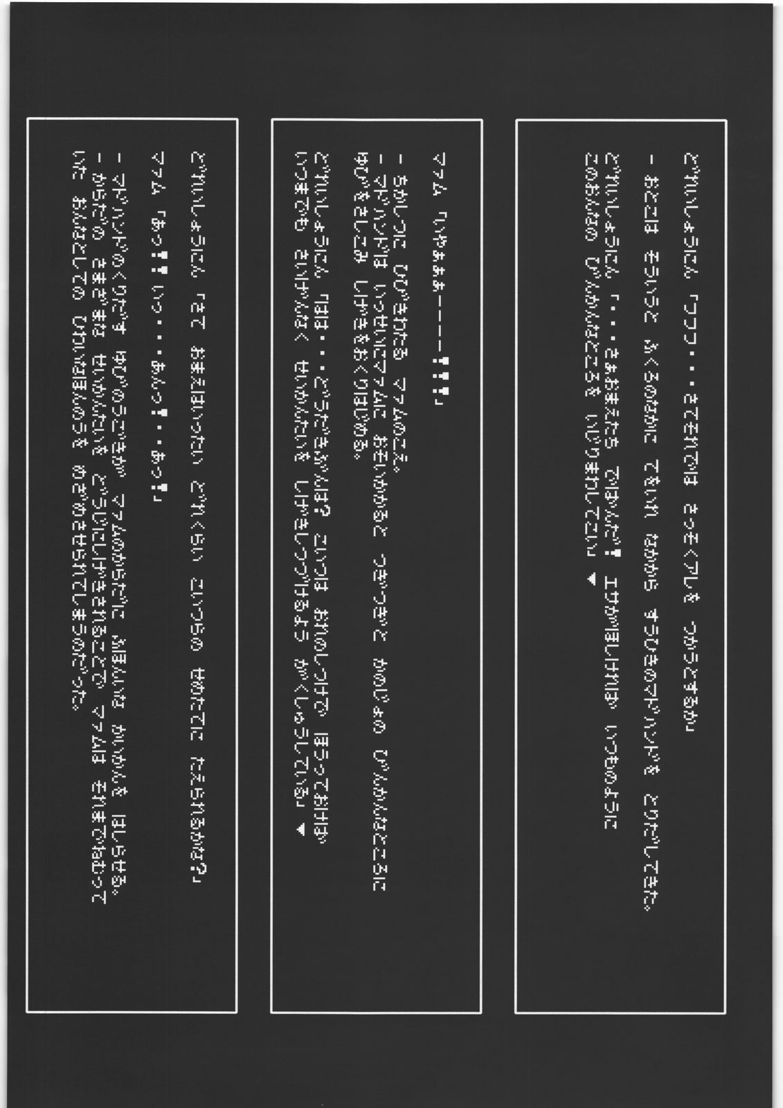 Youkoso C71 he page 8 full