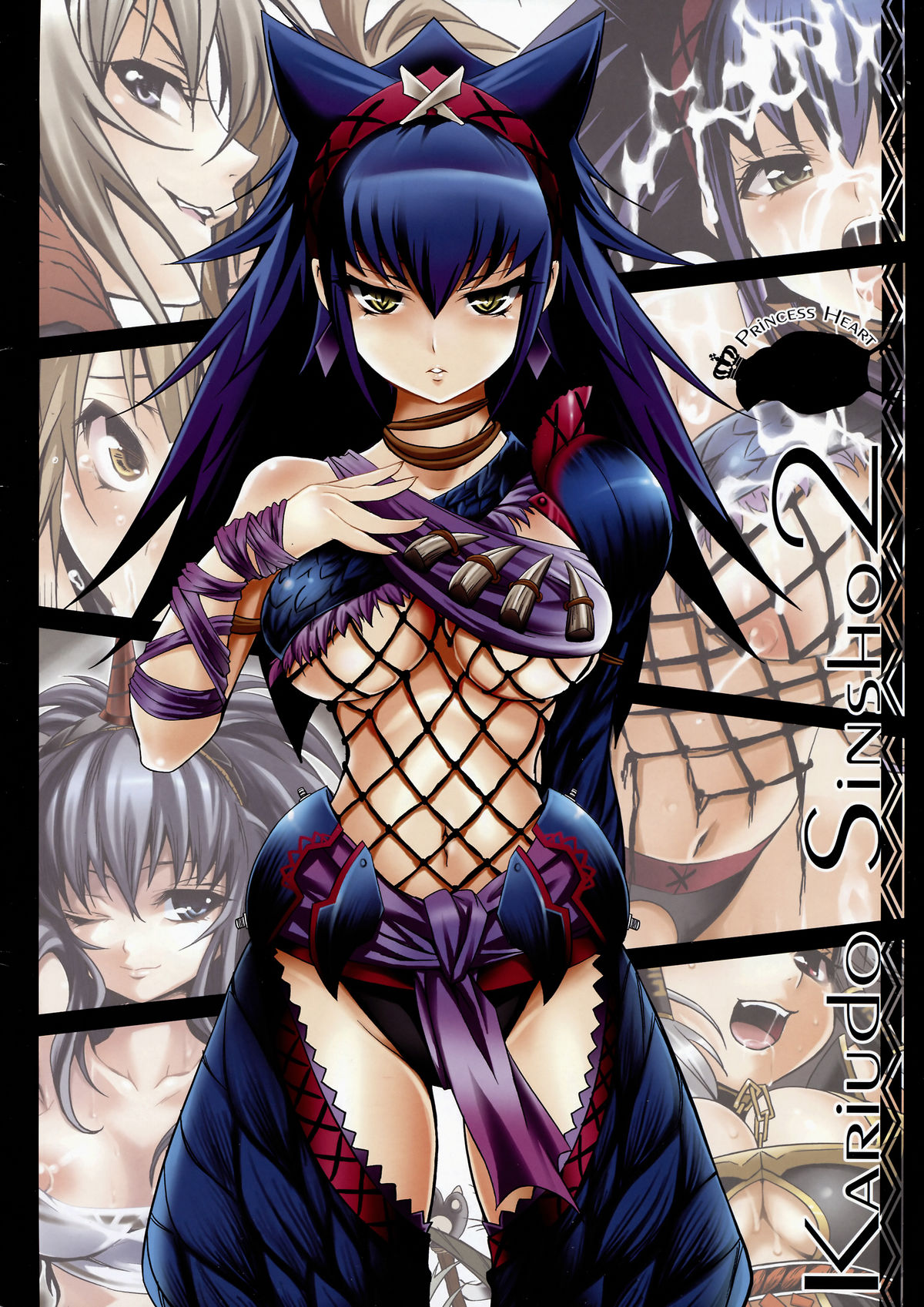 Kariudo Shinsho Ni page 2 full