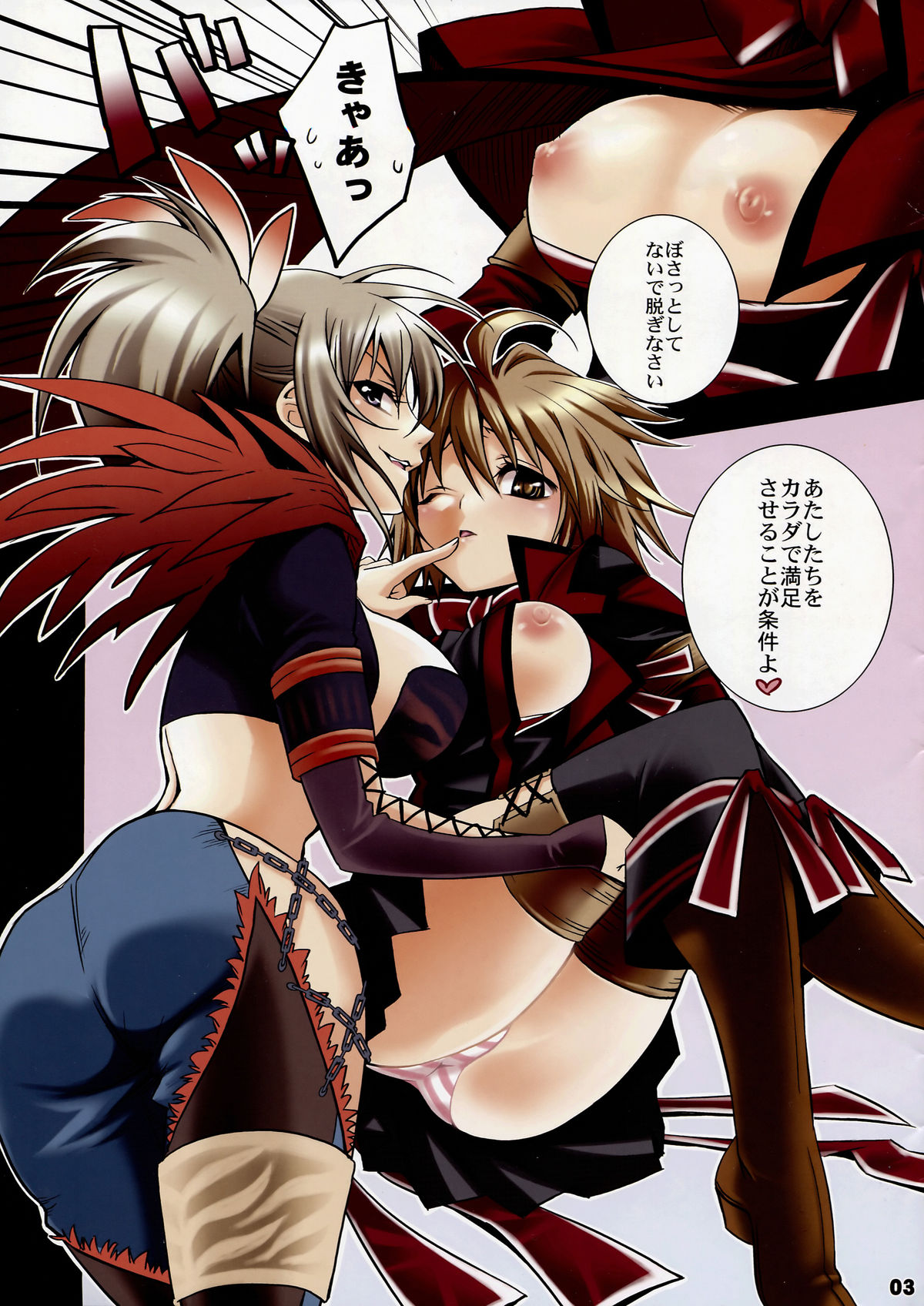 Kariudo Shinsho Ni page 4 full