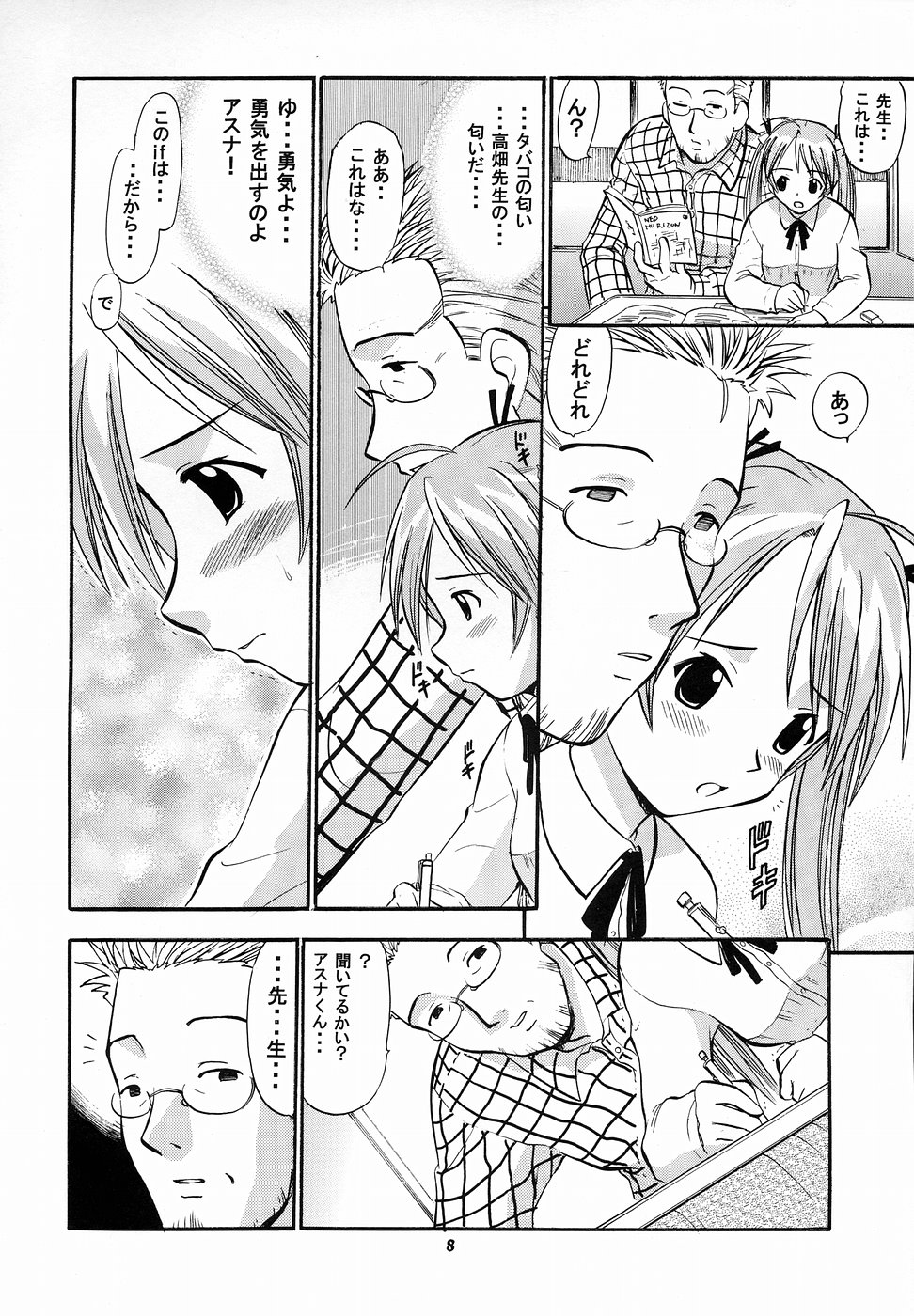 Asuna no Koi Suru Heart page 7 full