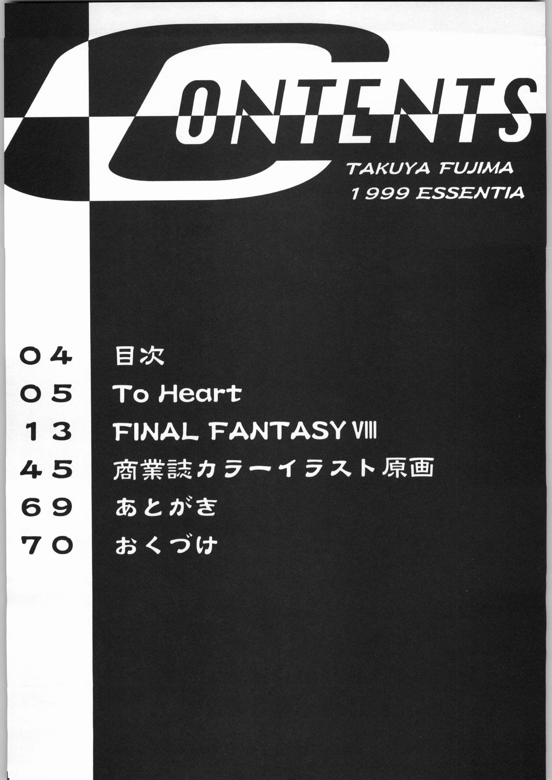 ESSENTIA SIDE.4.0 page 3 full