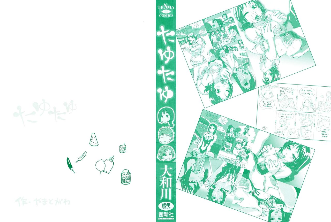 TayuTayu page 2 full