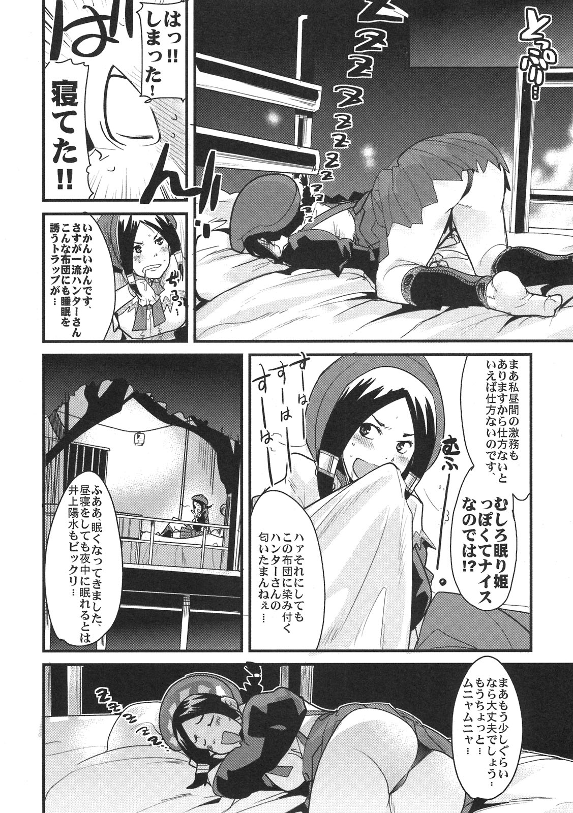 Suteki Kanbanmusume. page 6 full