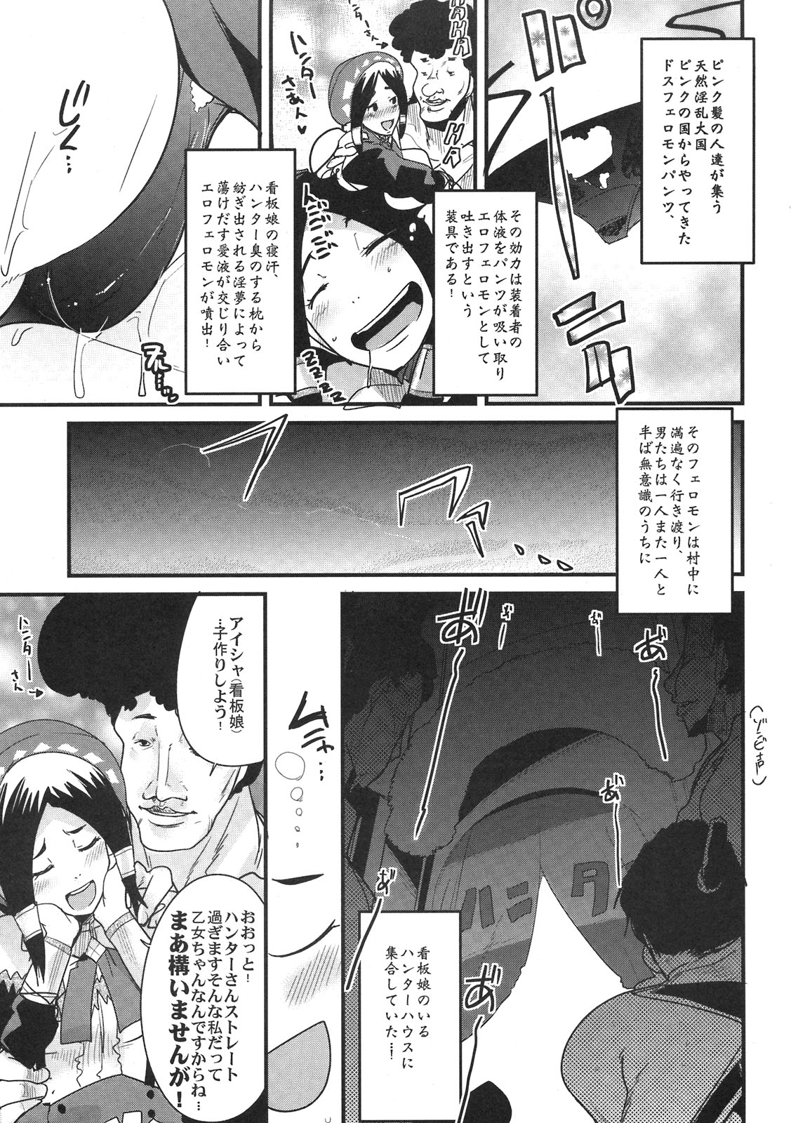 Suteki Kanbanmusume. page 7 full