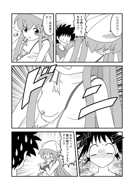 イカ娘本 page 3 full