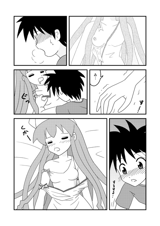 イカ娘本 page 5 full
