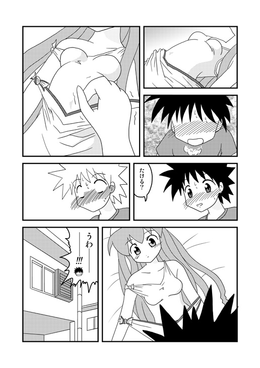 イカ娘本 page 6 full