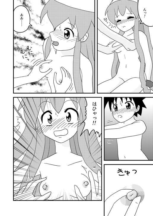 イカ娘本 page 9 full
