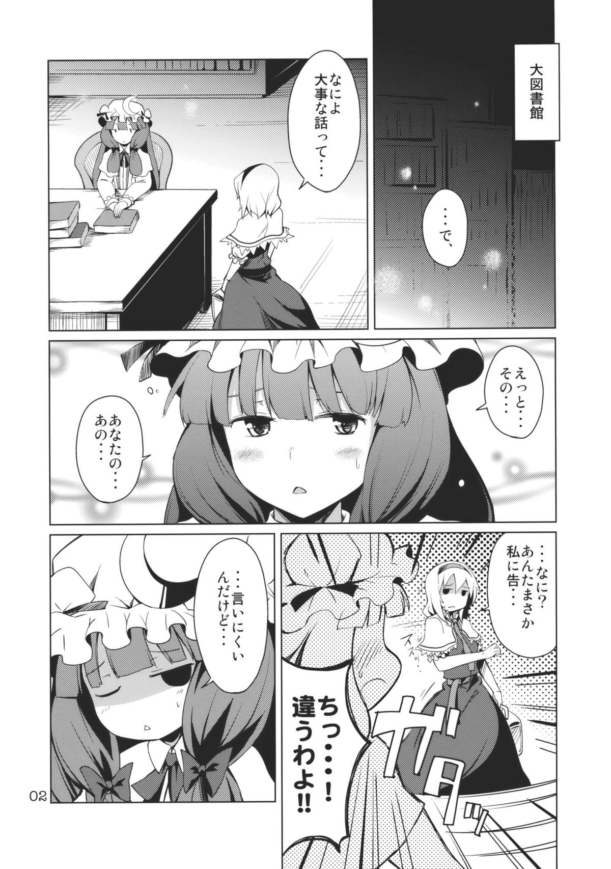 Alice no Jikan 2nd page 4 full