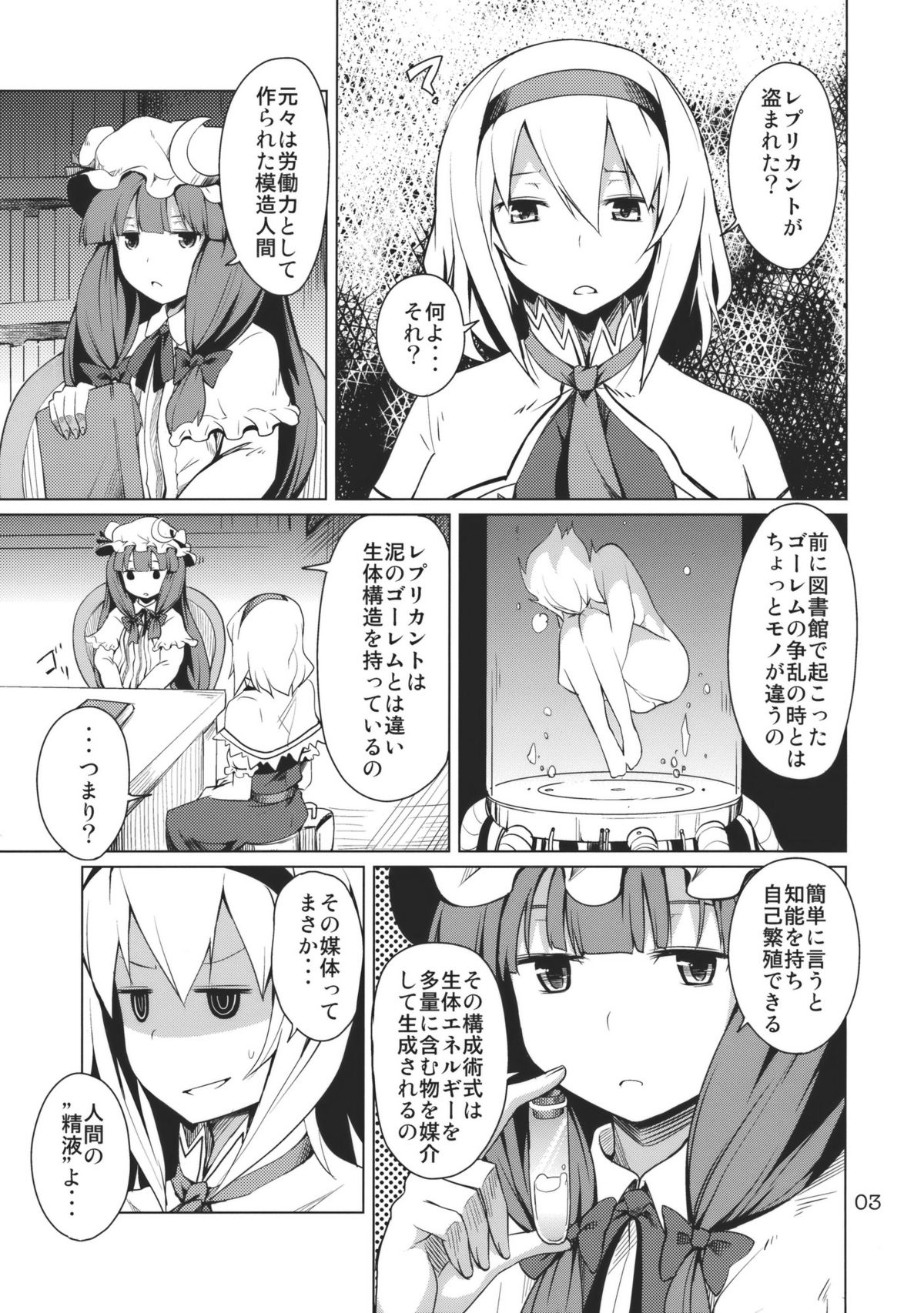 Alice no Jikan 2nd page 5 full