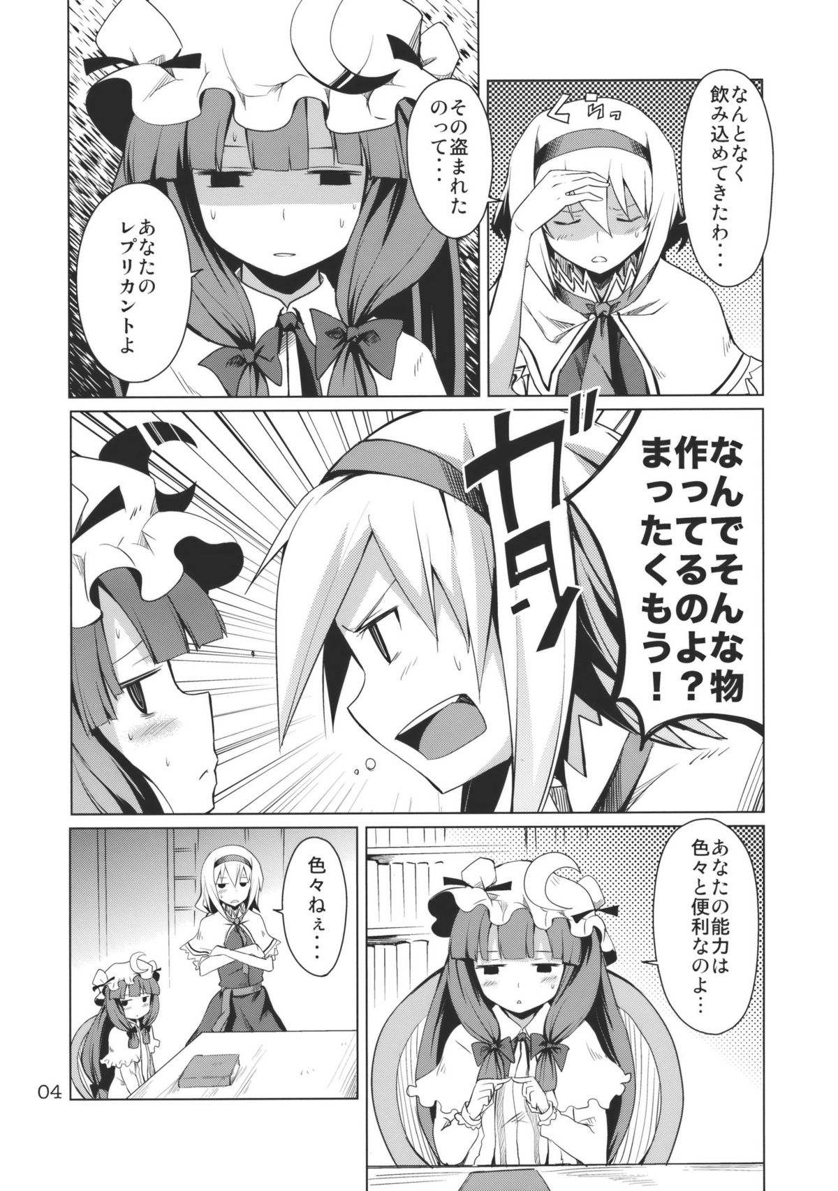 Alice no Jikan 2nd page 6 full