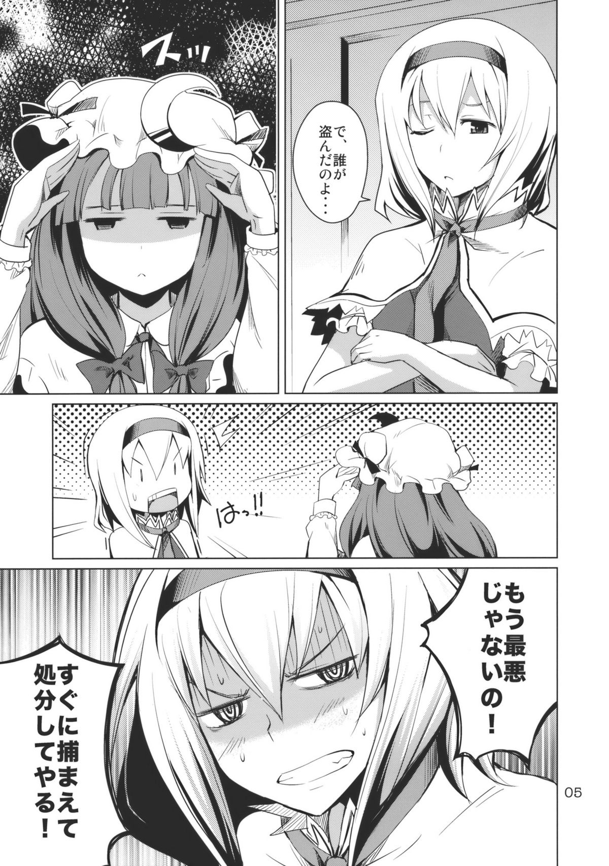 Alice no Jikan 2nd page 7 full