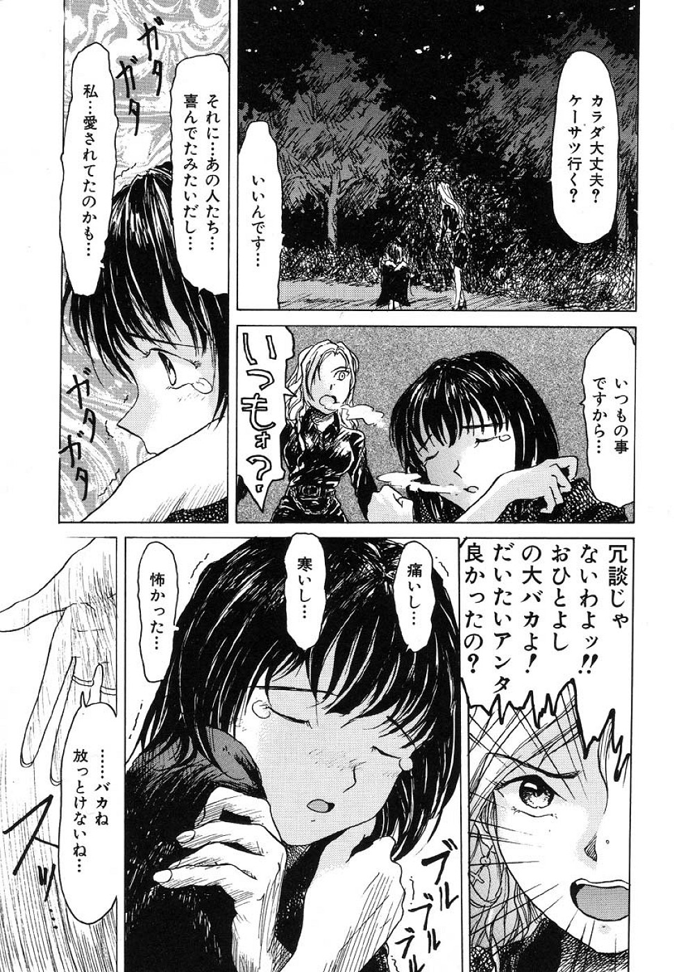 Cut-chan page 3 full