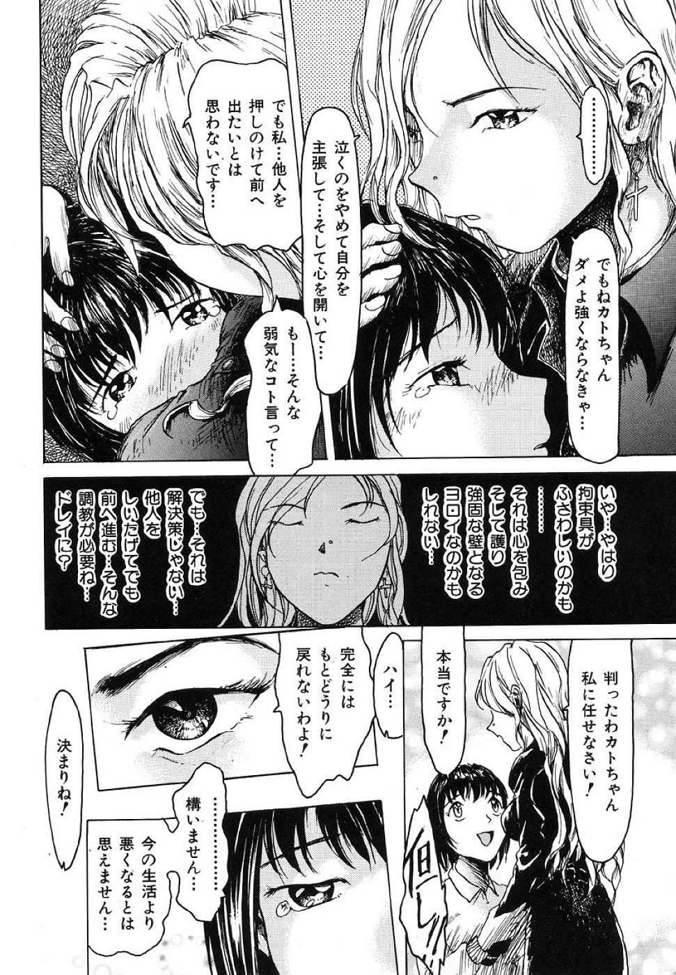 Cut-chan page 6 full