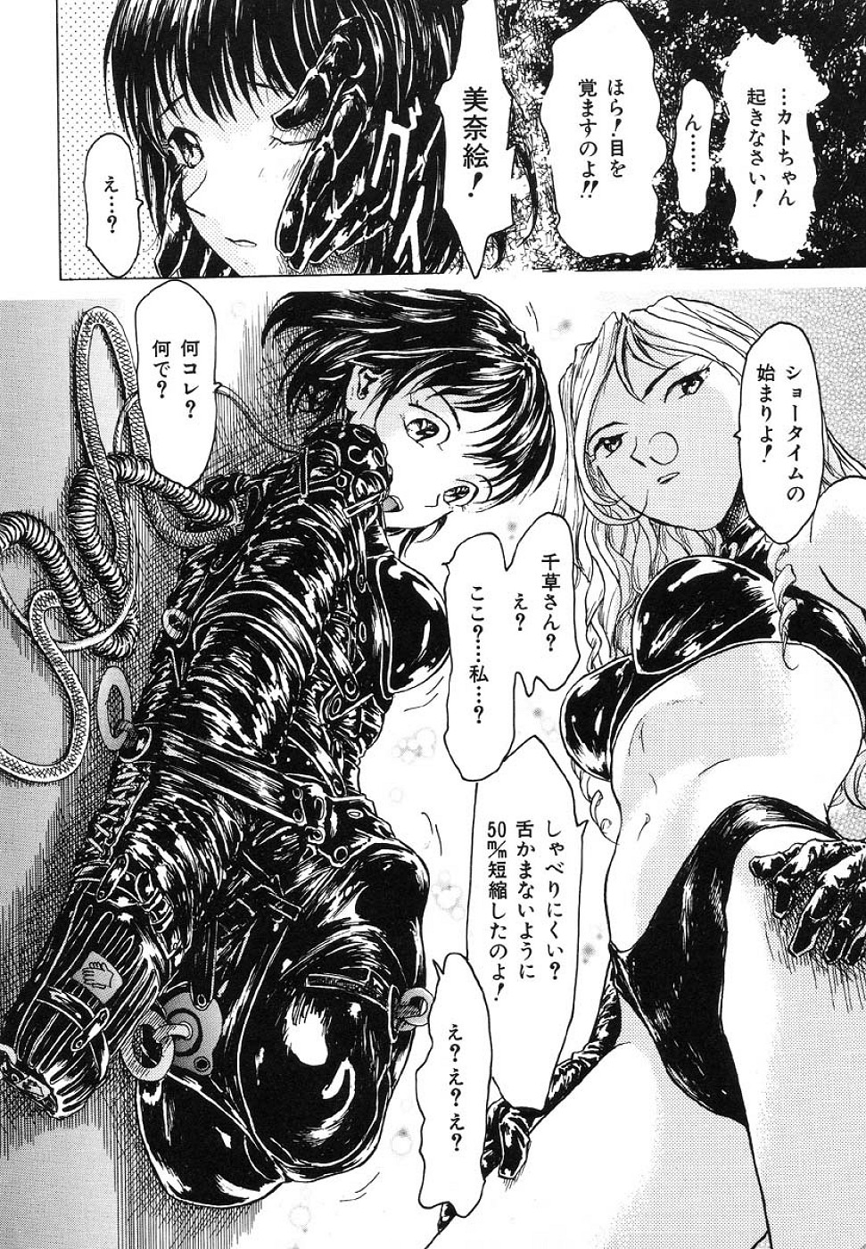 Cut-chan page 8 full