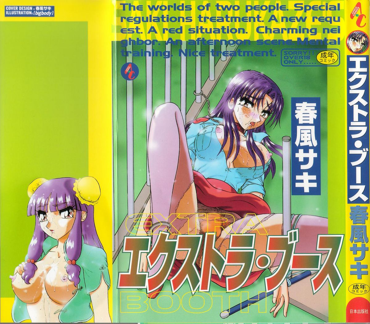 Extra Booth page 1 full