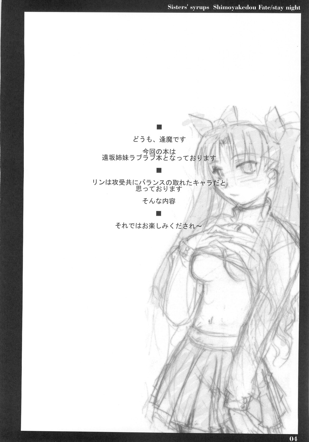 Sisters' Syrups page 3 full